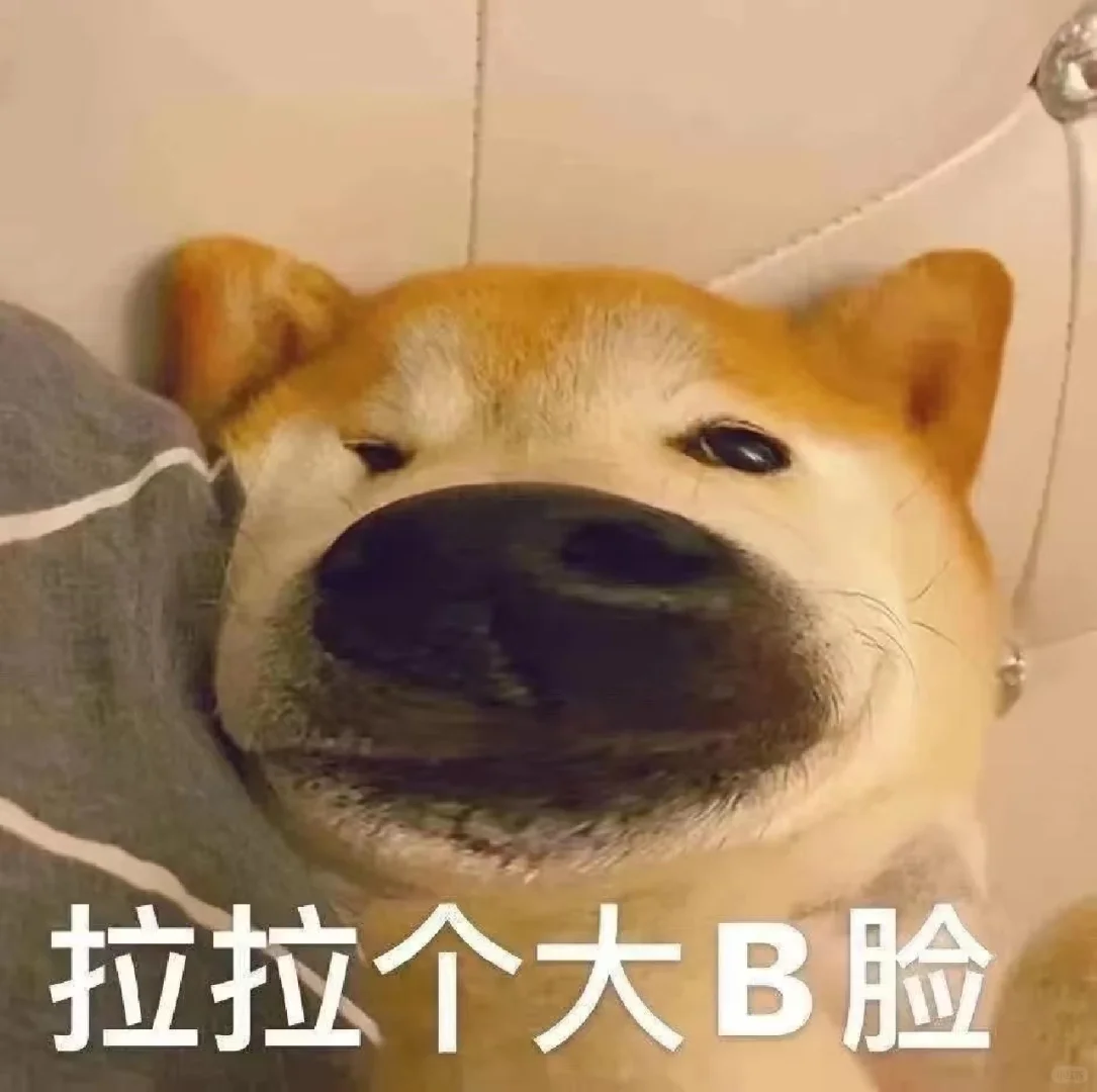 生气表情包，快给你的损友发