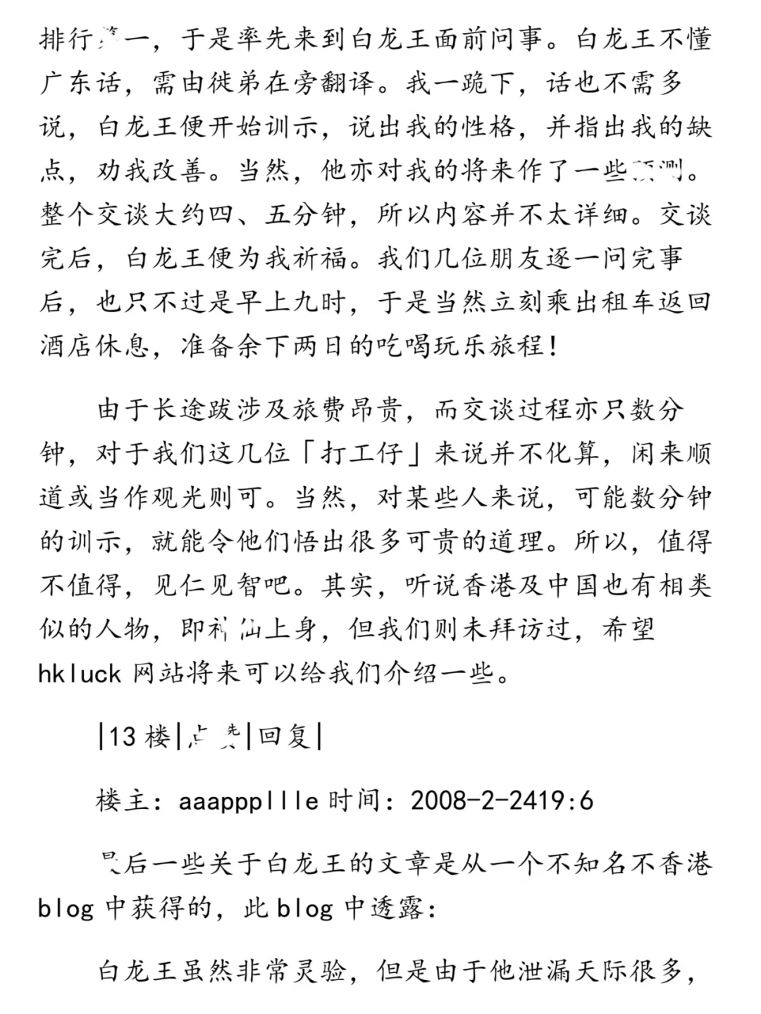 警告罗志祥戒色，梁朝伟认其为义父