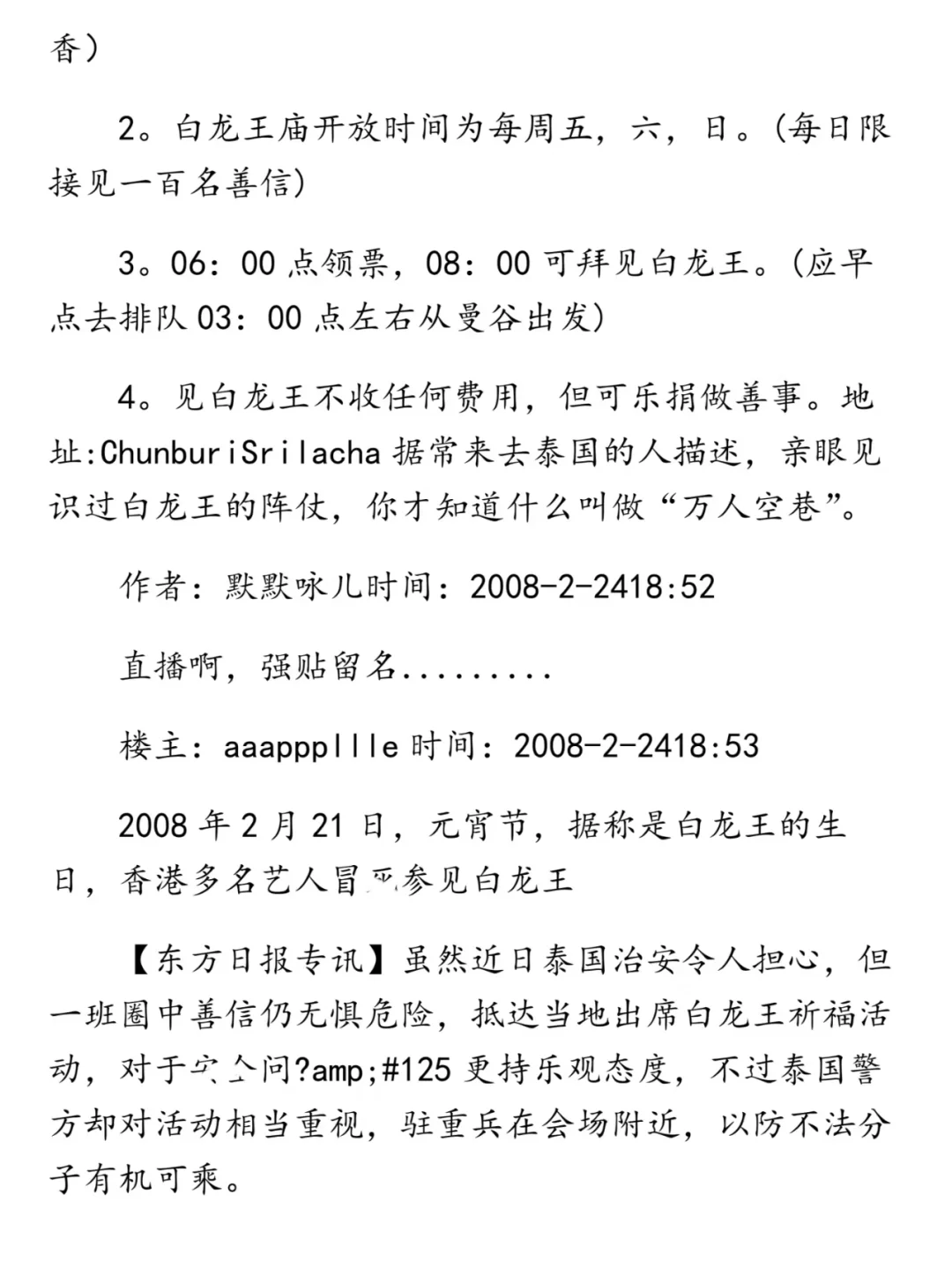 警告罗志祥戒色，梁朝伟认其为义父