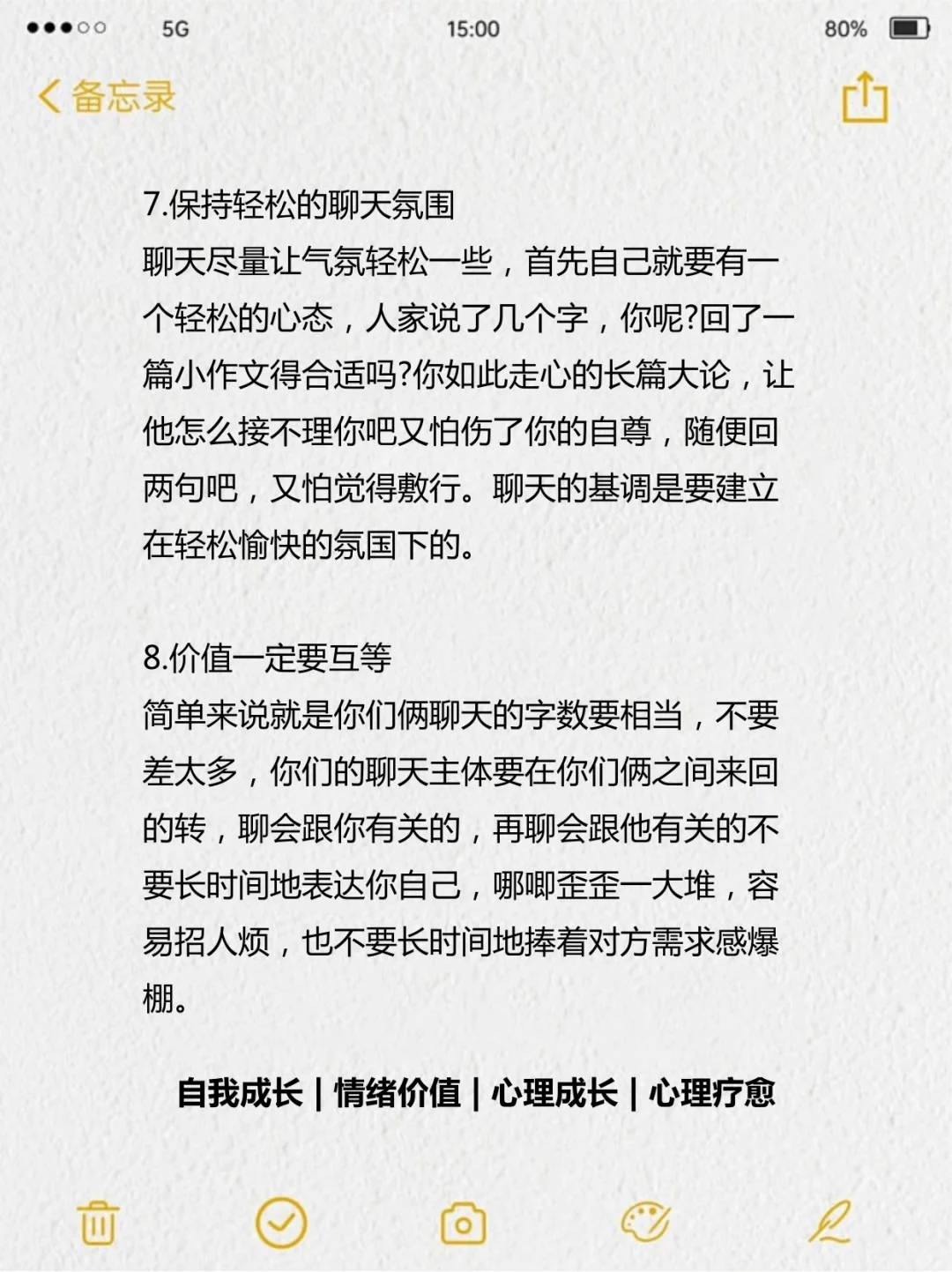 抱持这几个原则男生会主动找你