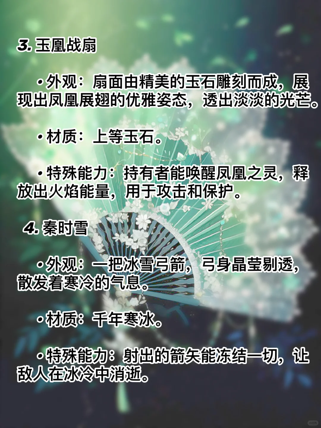十大女主兵器可以写进小说