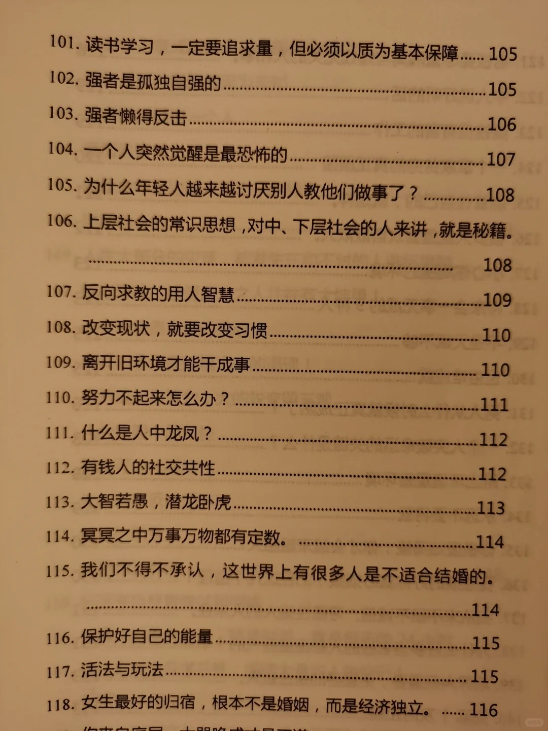 有格局的女人！