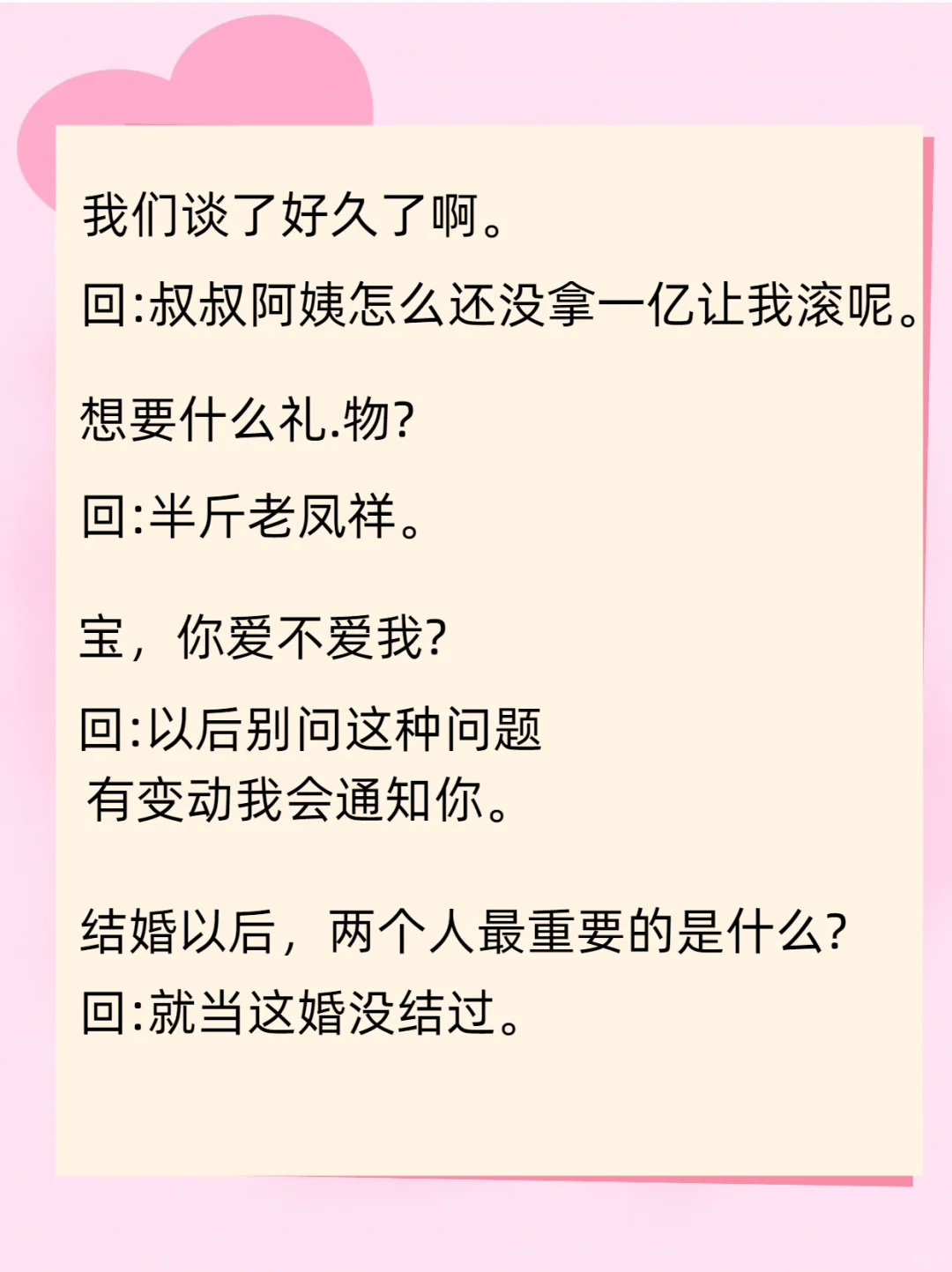 做个女人都爱的小妖精