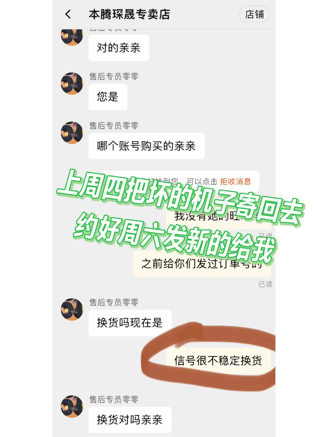 随身wifi避雷避雷!!森迈罗