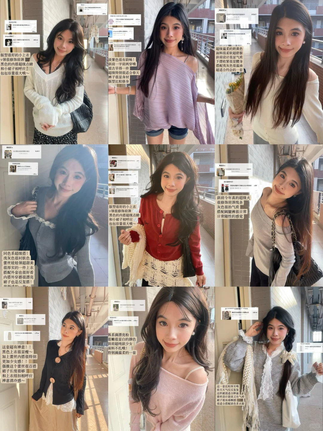 抠搜女大春天超平价美女感穿搭均价40!!