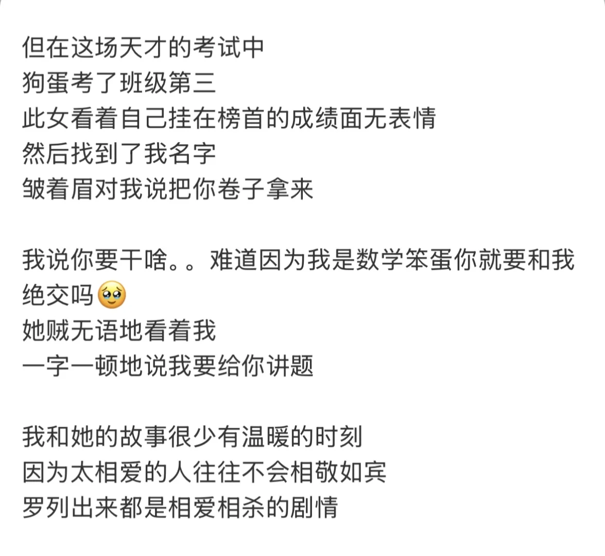 高中要好的女性朋友比初恋更刻骨铭心