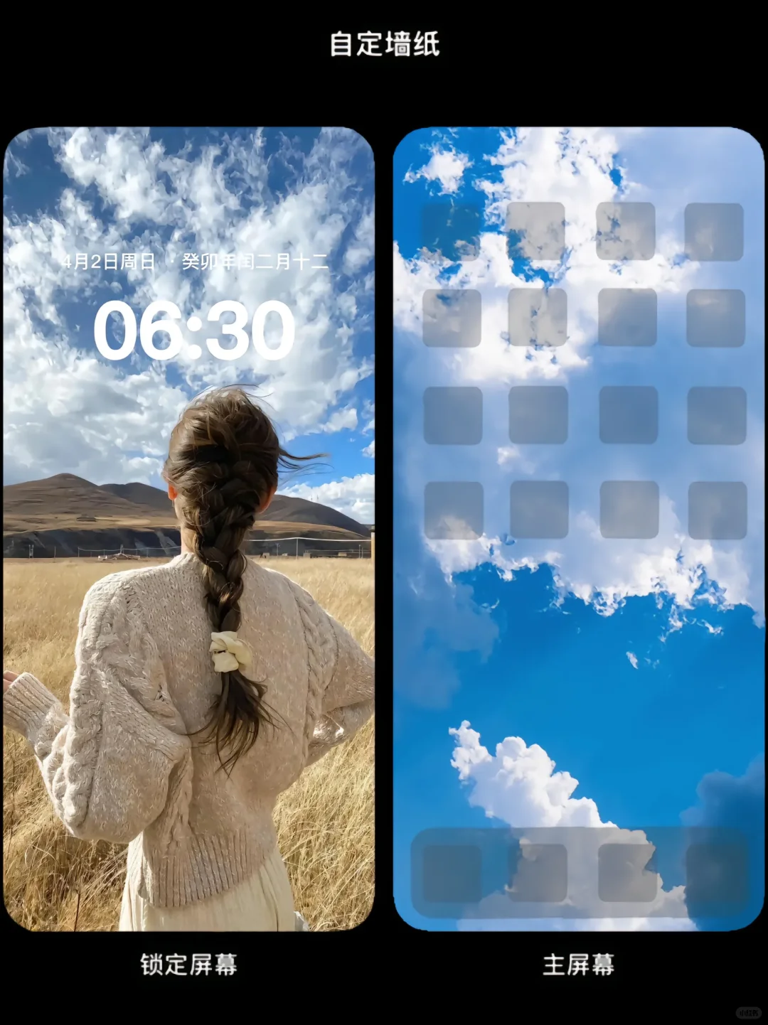 iphone 锁屏壁纸/套图