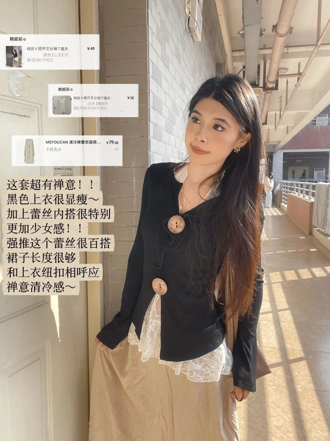 抠搜女大春天超平价美女感穿搭均价40!!
