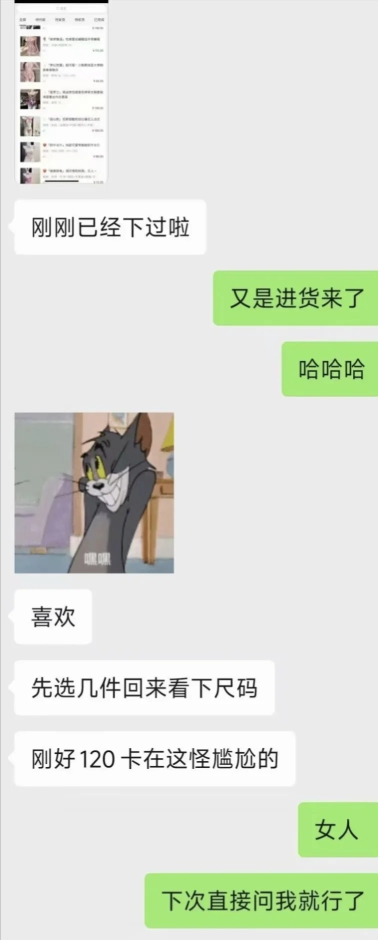 这可以做迷晕男朋友的战袍嘛