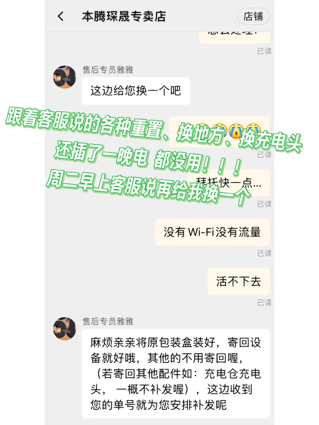 随身wifi避雷避雷!!森迈罗