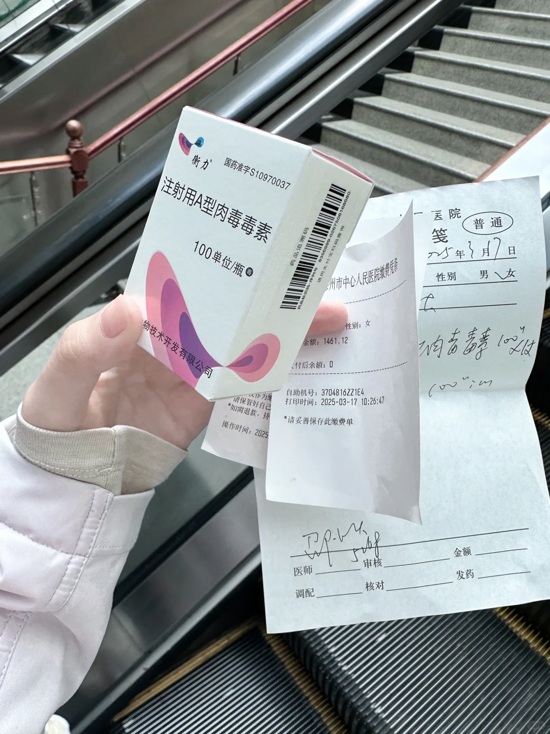 滕州人民医院肉毒瘦脸针保姆级攻略！