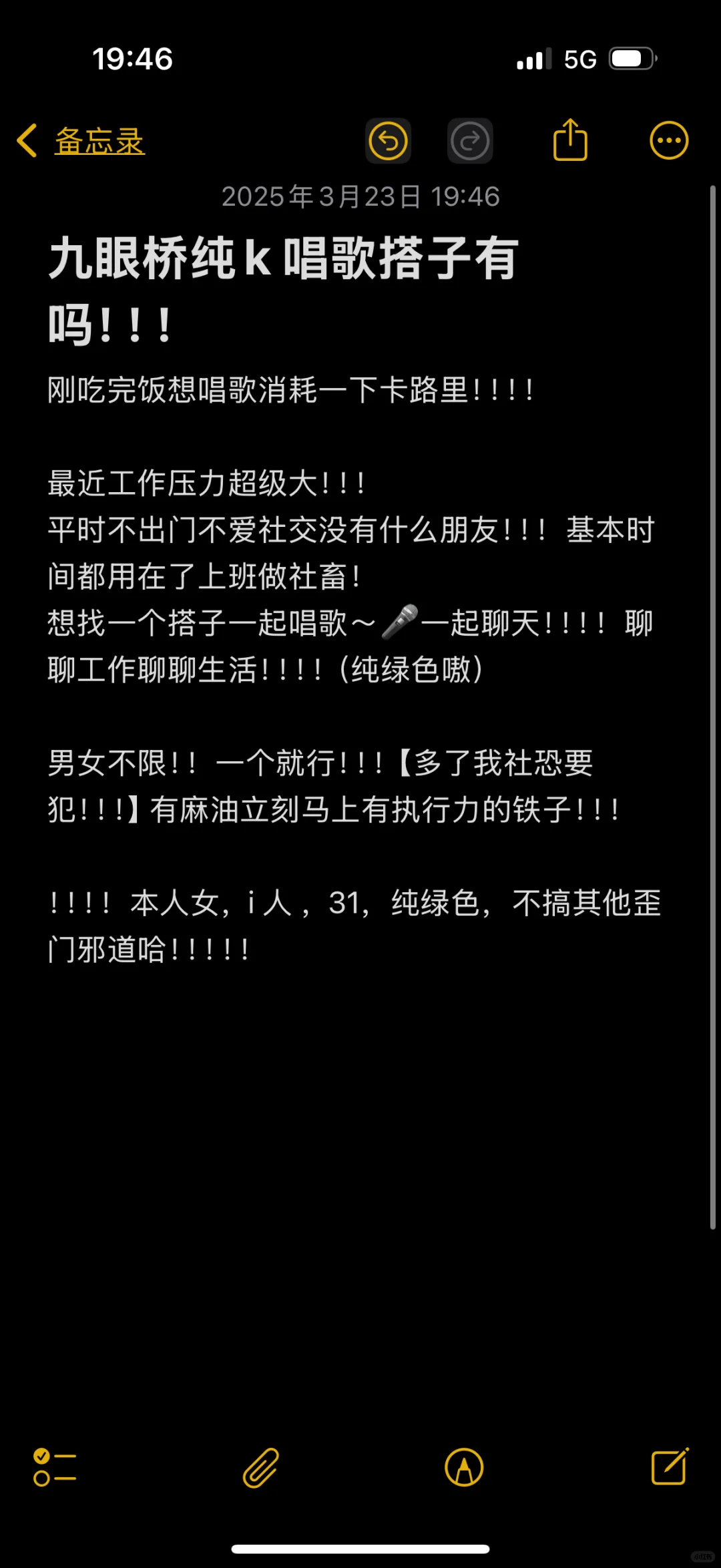 九眼桥纯k唱歌聊天搭子！！！就现在