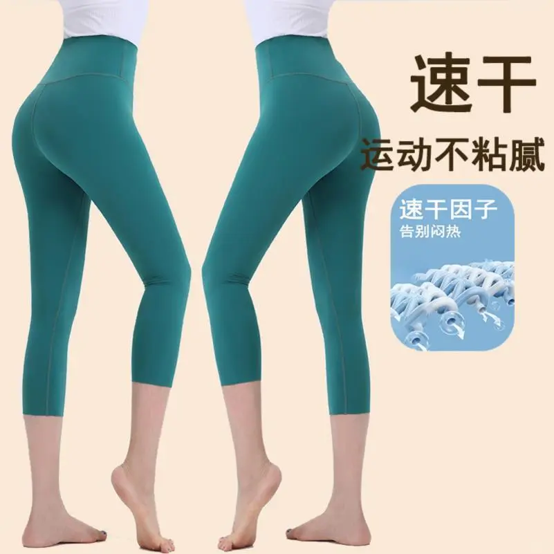 七分瑜伽裤女高腰提臀夏季薄款外穿健身运动