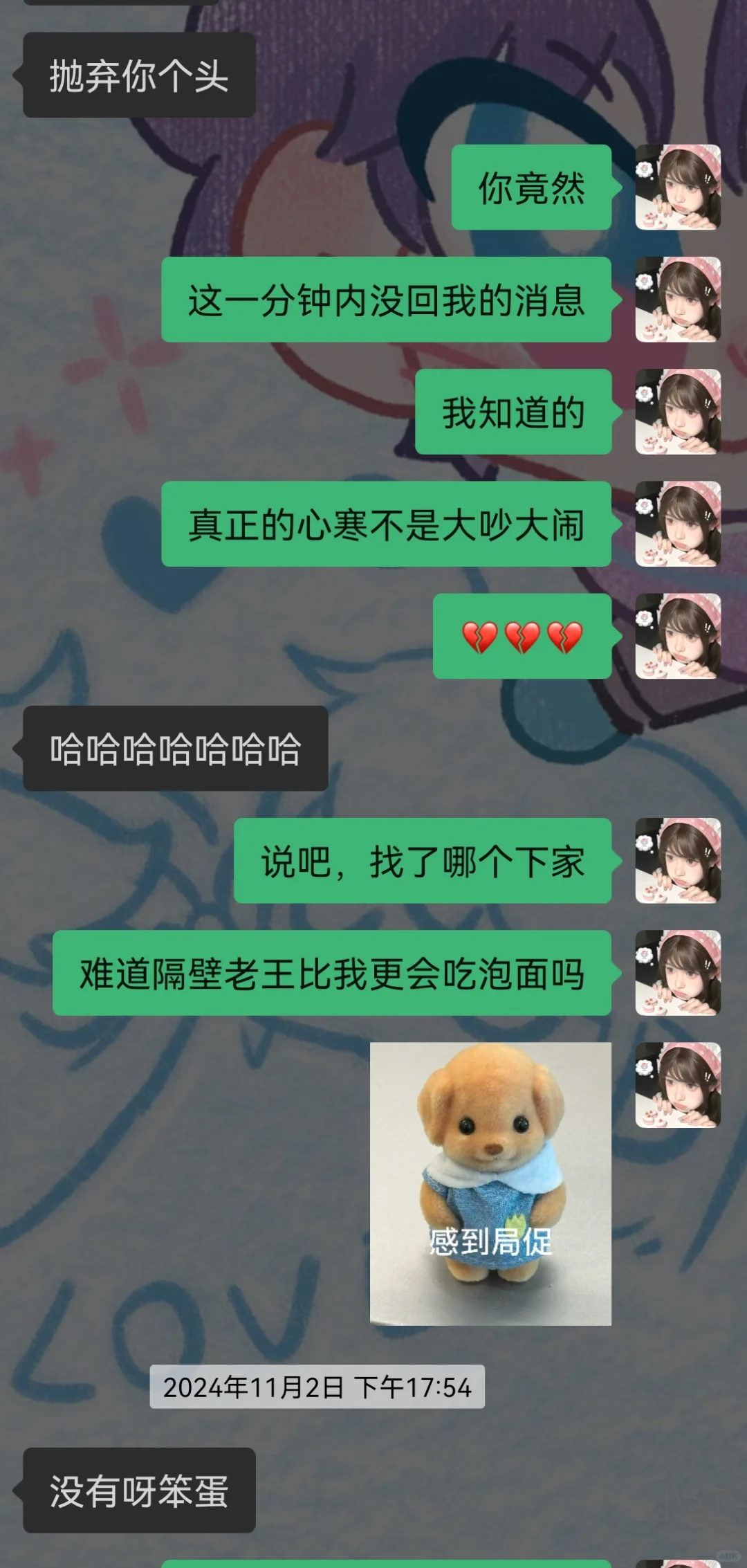 禁止人机假扮人妻！
