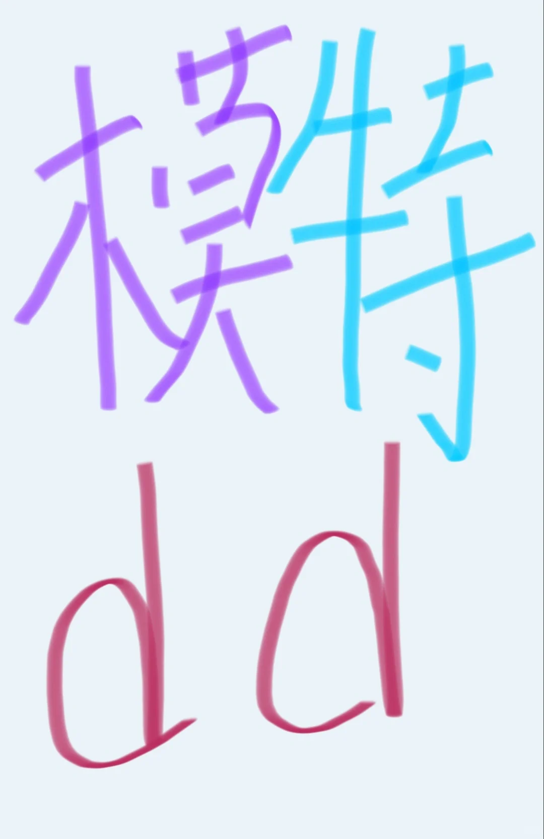 4月份档期要开始喽，想拍摄的宝宝抓紧喽