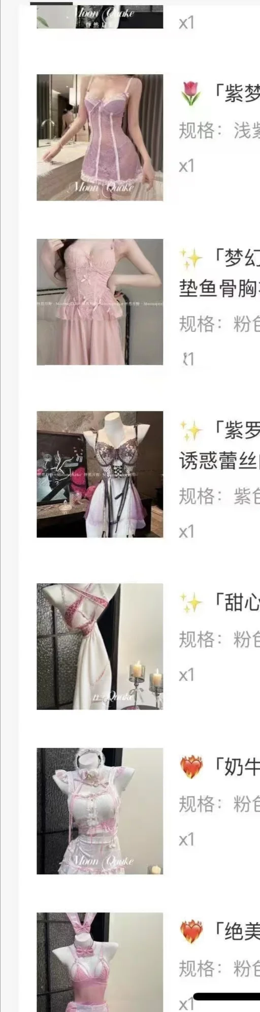 这可以做迷晕男朋友的战袍嘛