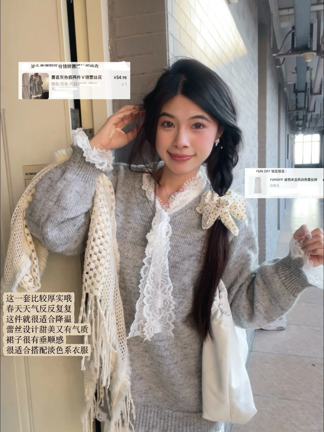 抠搜女大春天超平价美女感穿搭均价40!!