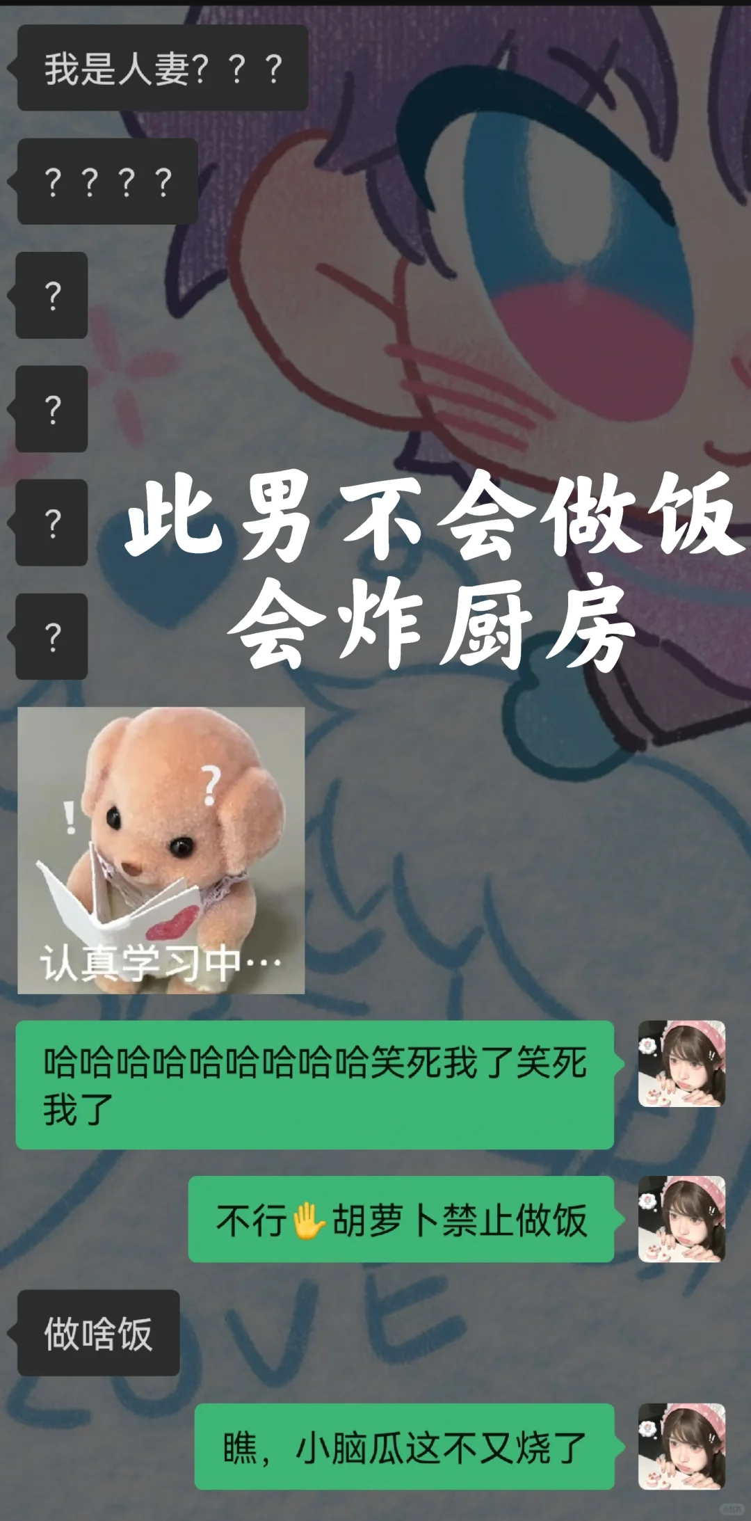 禁止人机假扮人妻！