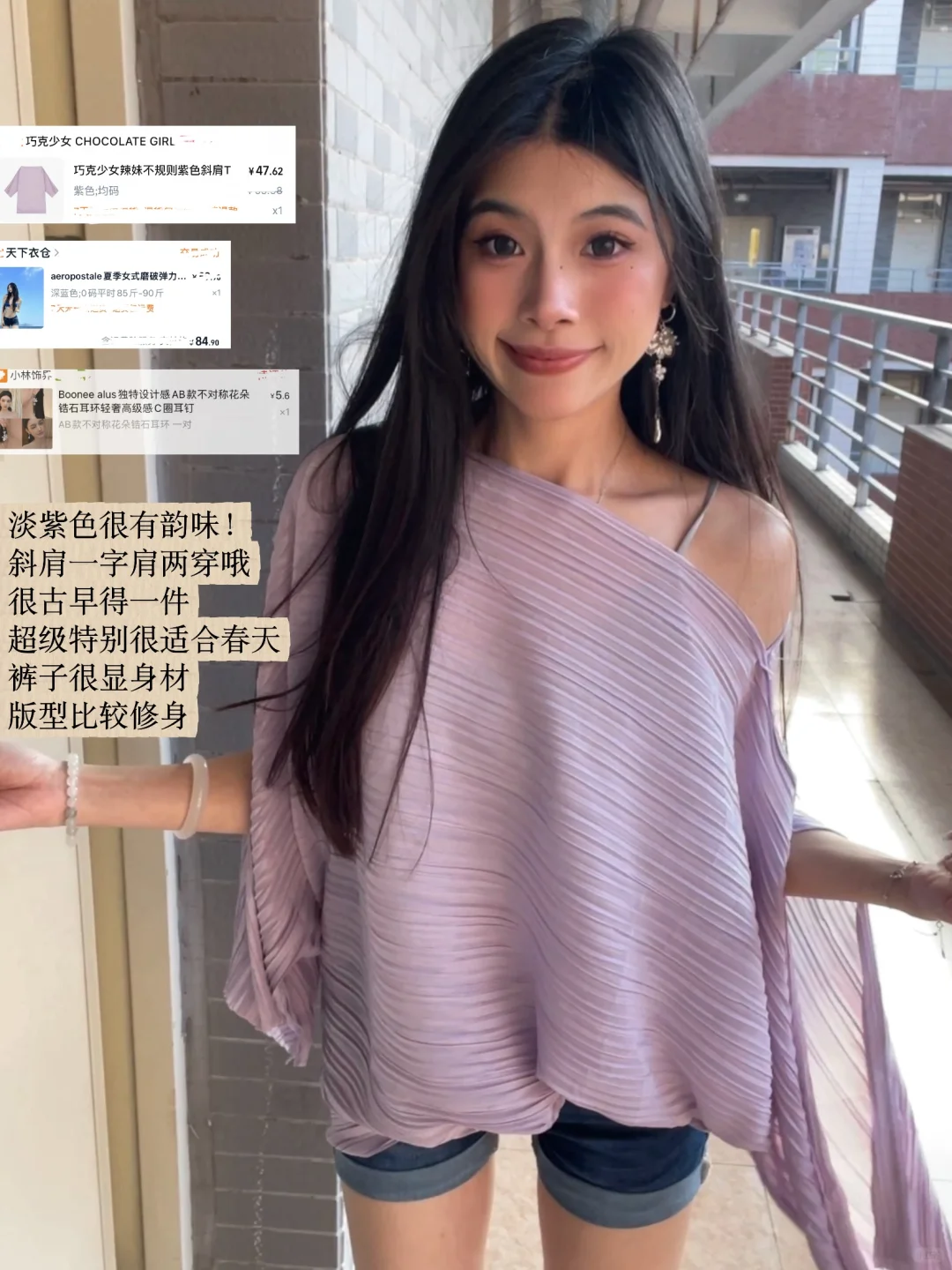抠搜女大春天超平价美女感穿搭均价40!!