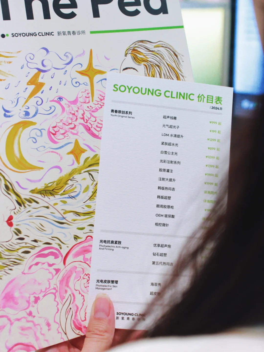 长期主义｜30+才知道的变美思维