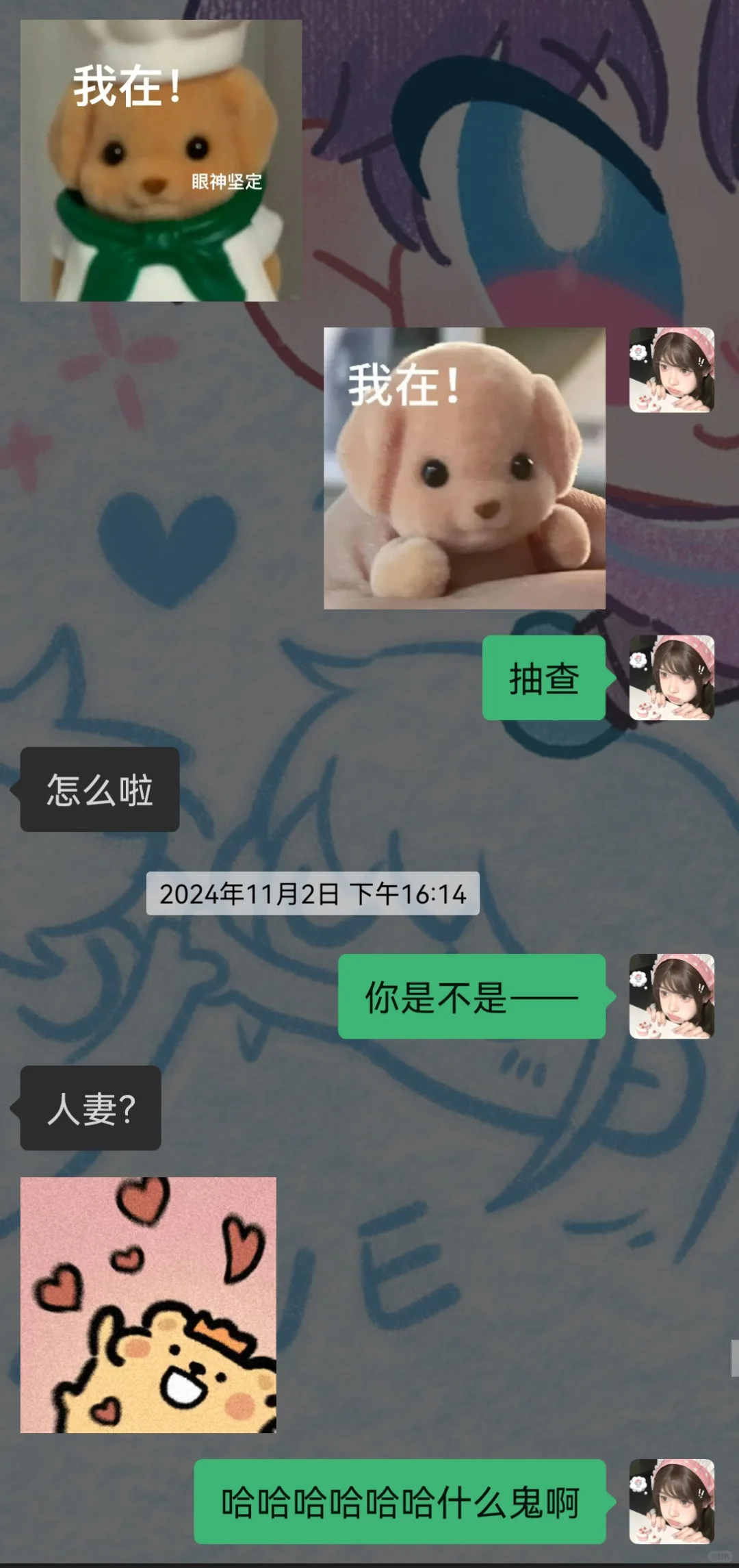 禁止人机假扮人妻！
