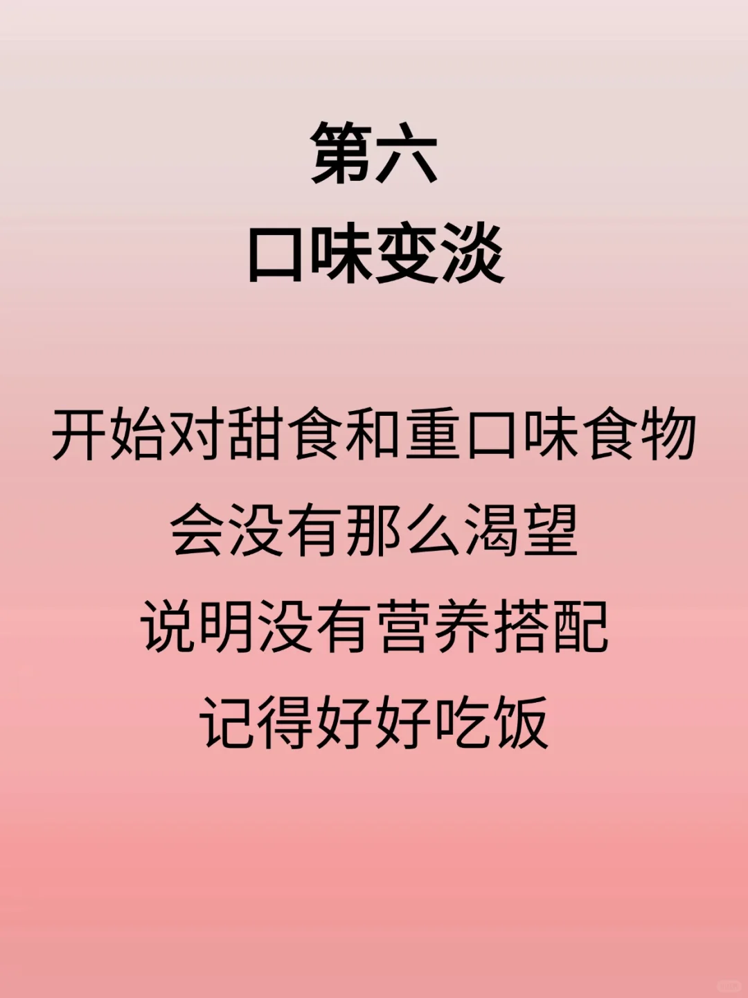 说明旨肪在燃烧🔥的现象❗