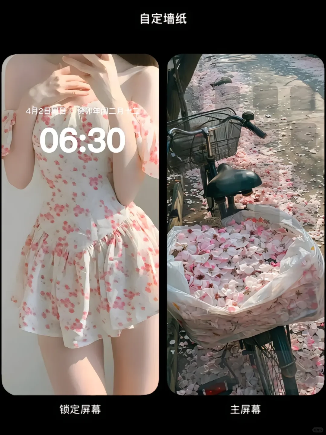 iphone 锁屏壁纸/套图