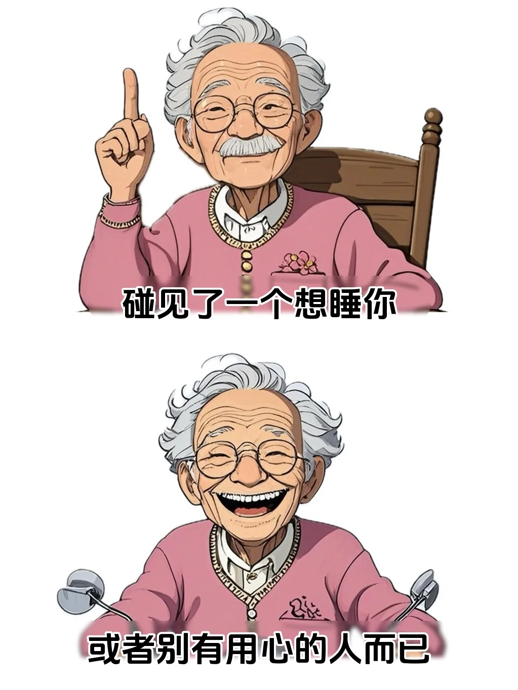 撩你的男人，大多是为了睡你……