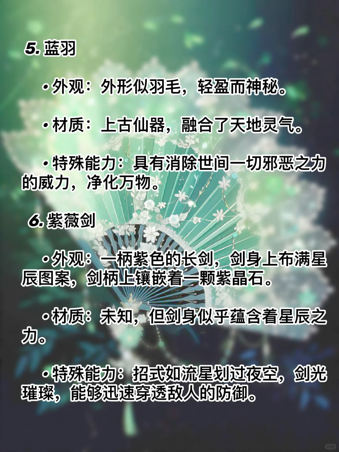 十大女主兵器可以写进小说