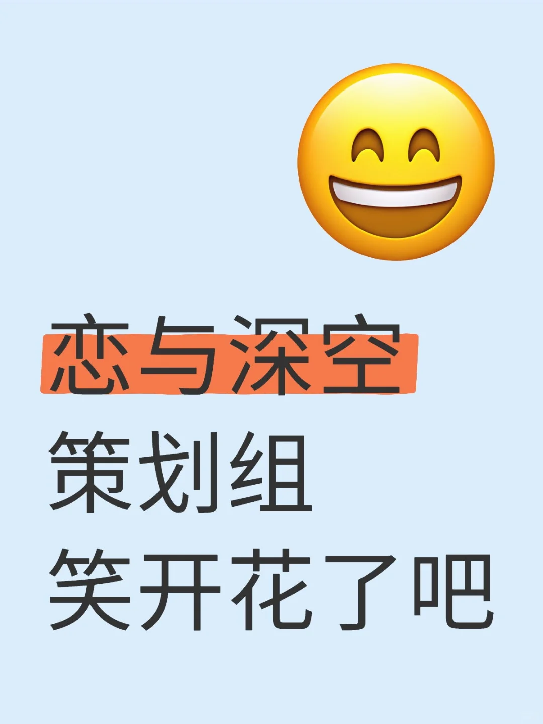 官方撩架就是纯碱哈