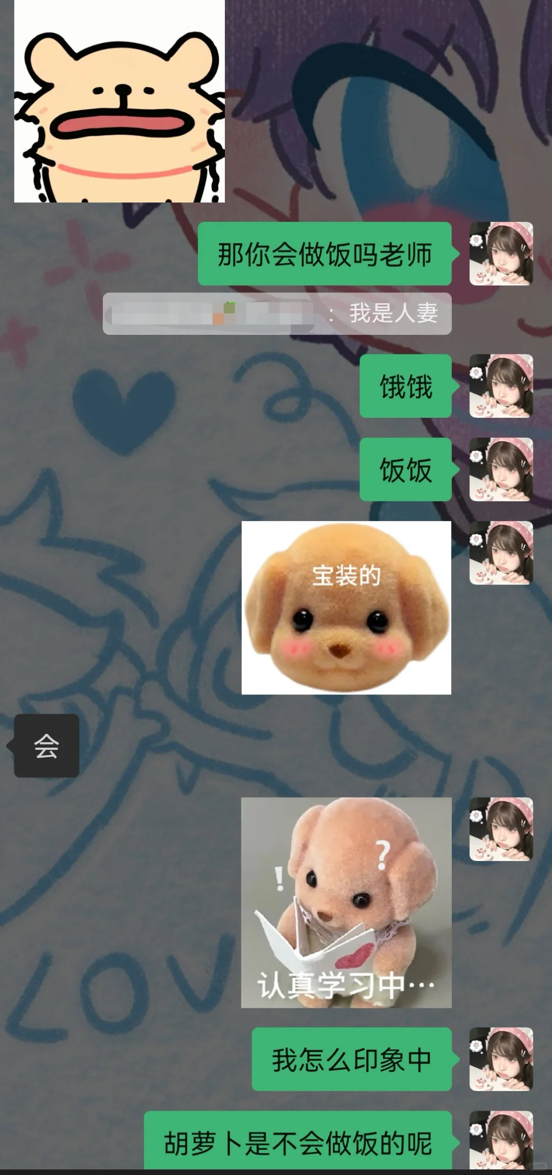 禁止人机假扮人妻！