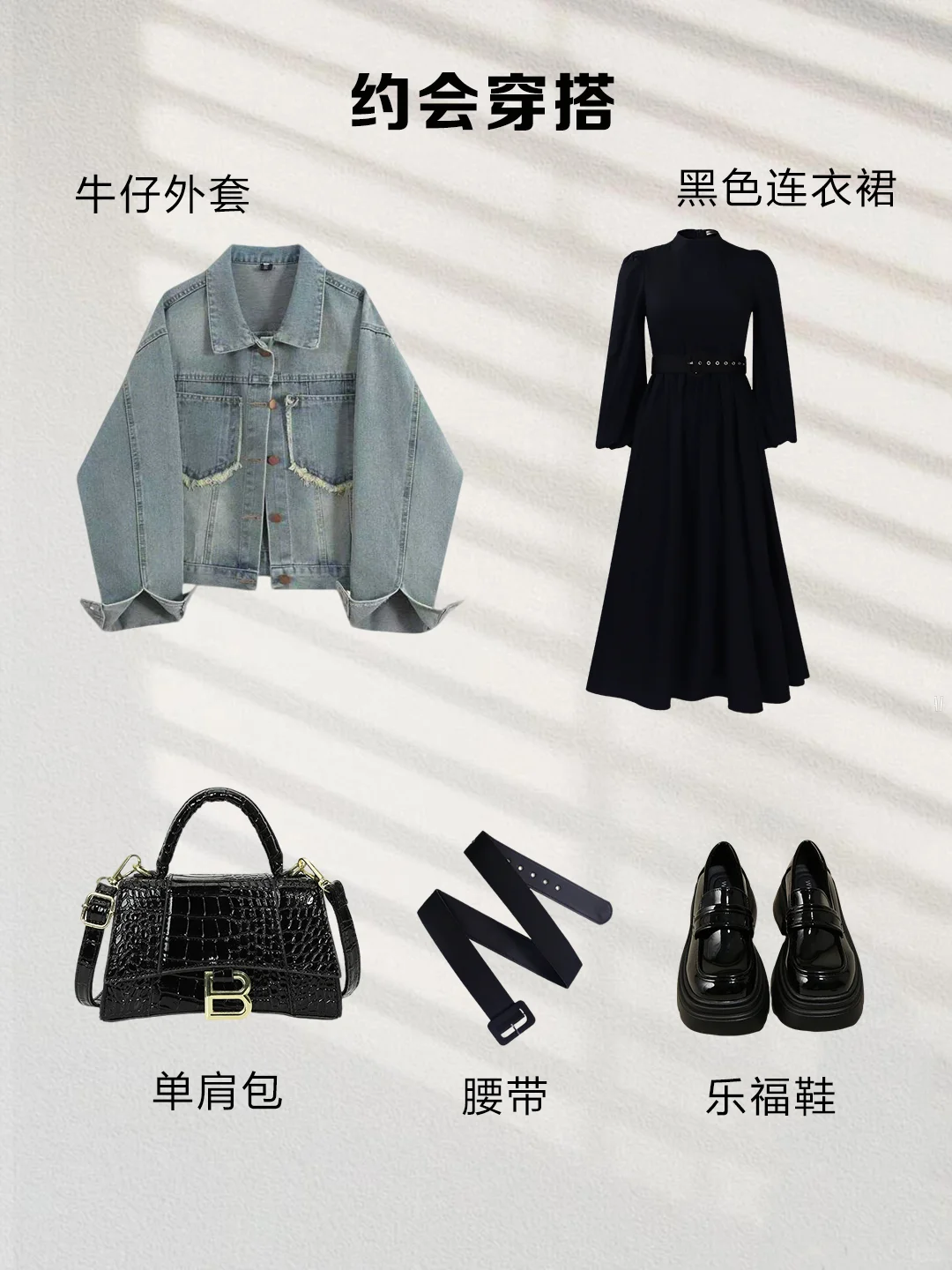 女生应该学会一衣多穿～👗