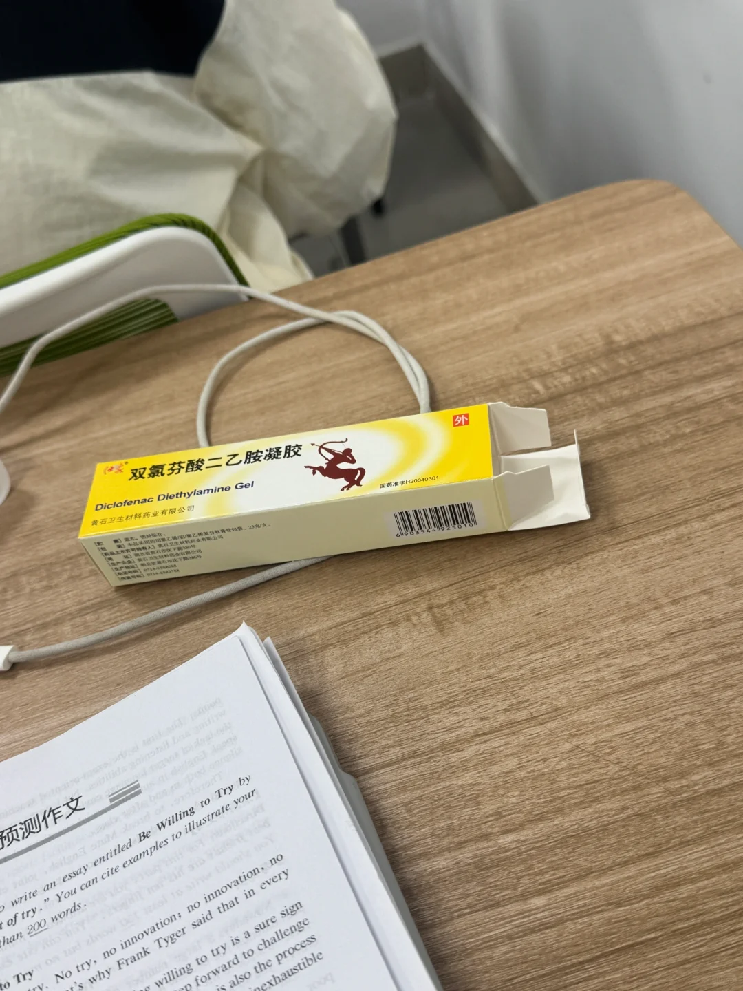 大学生有自己的光合作用