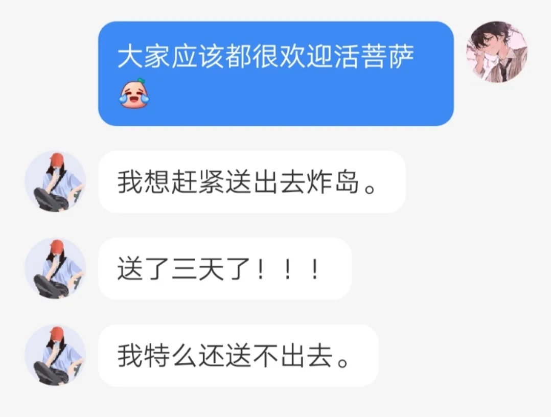 动森の善财童子