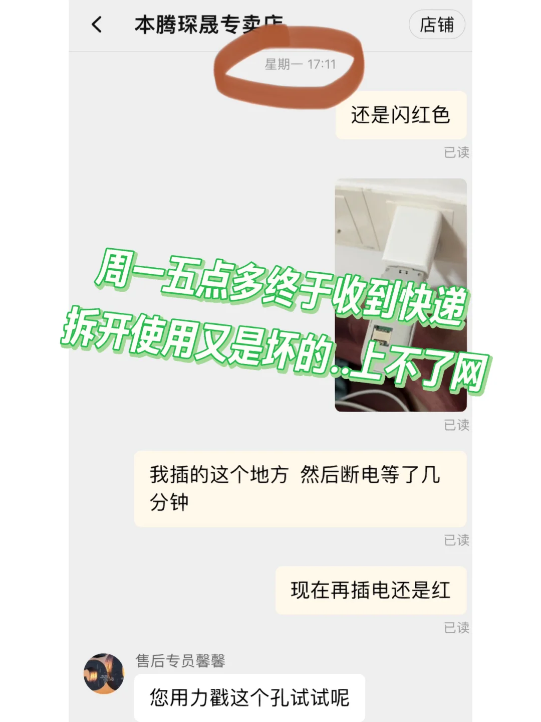 随身wifi避雷避雷!!森迈罗