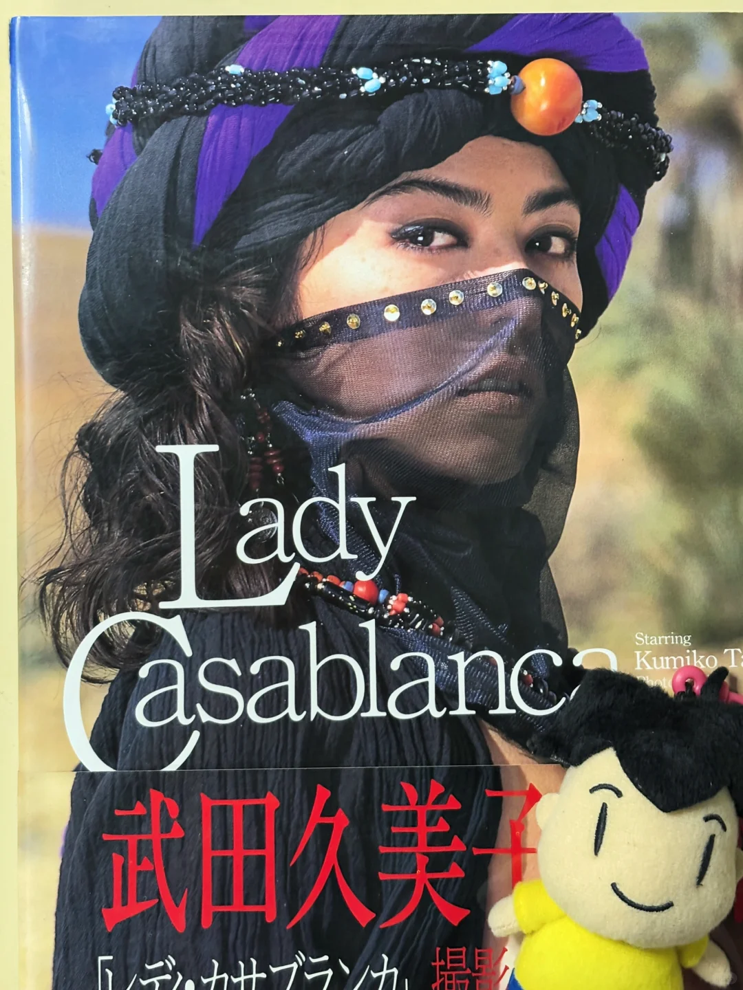 眉似波斯新月，眼若埃及琥珀 武田久美子