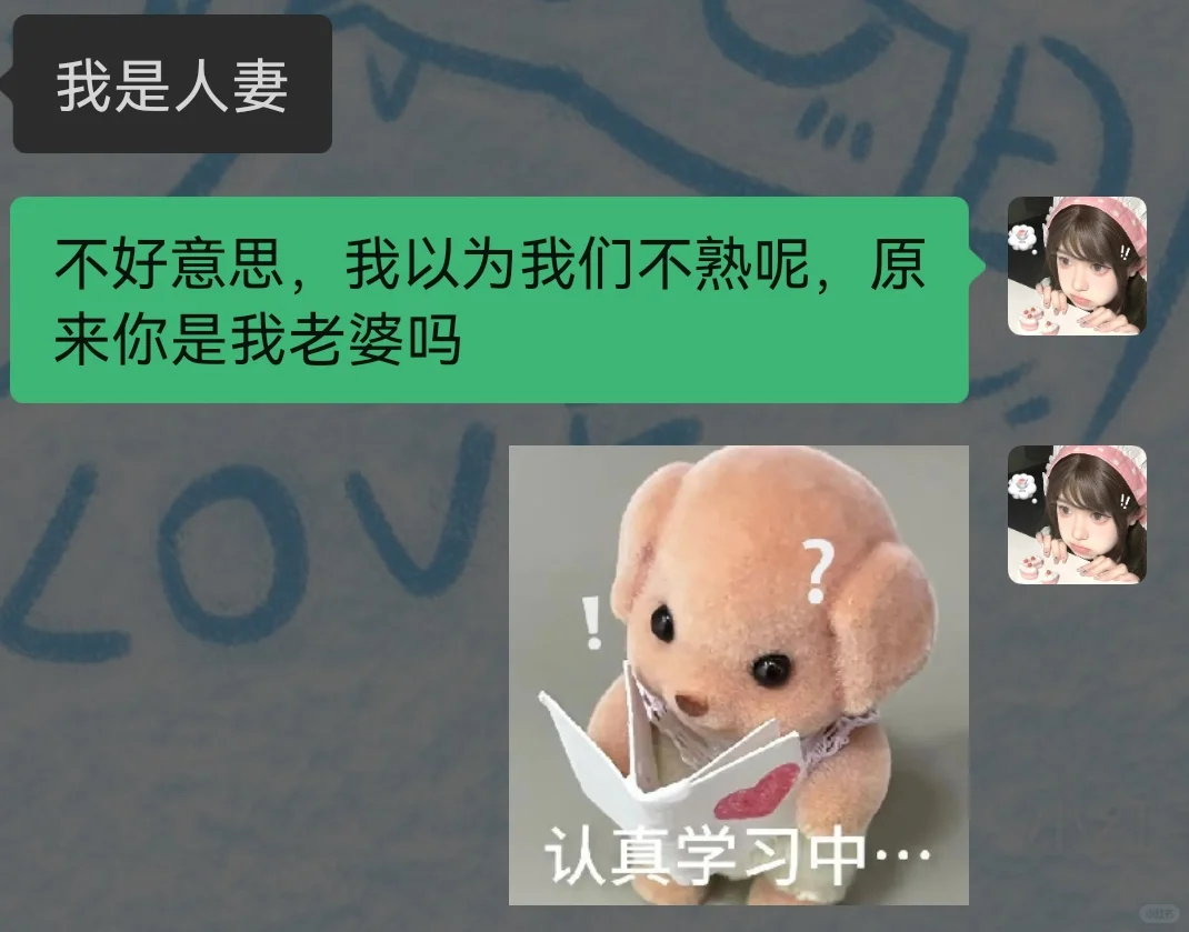 禁止人机假扮人妻！
