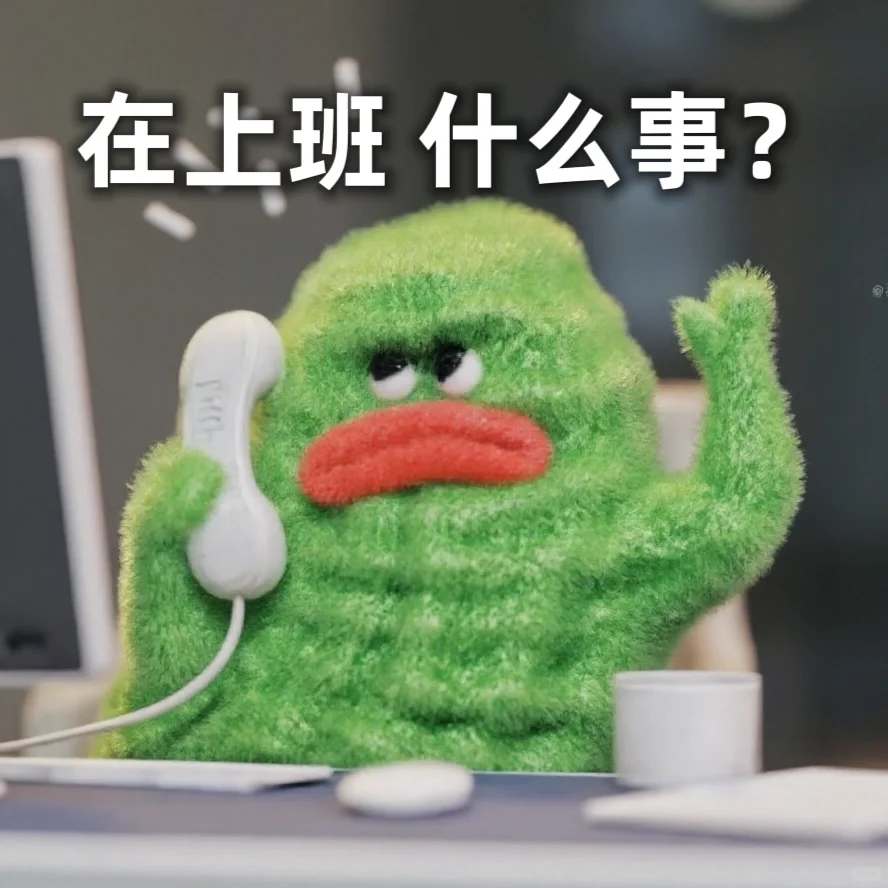 超实用苦瓜表情包｜报警抓你！！