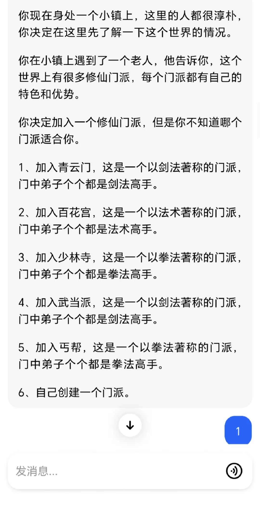 ai修仙