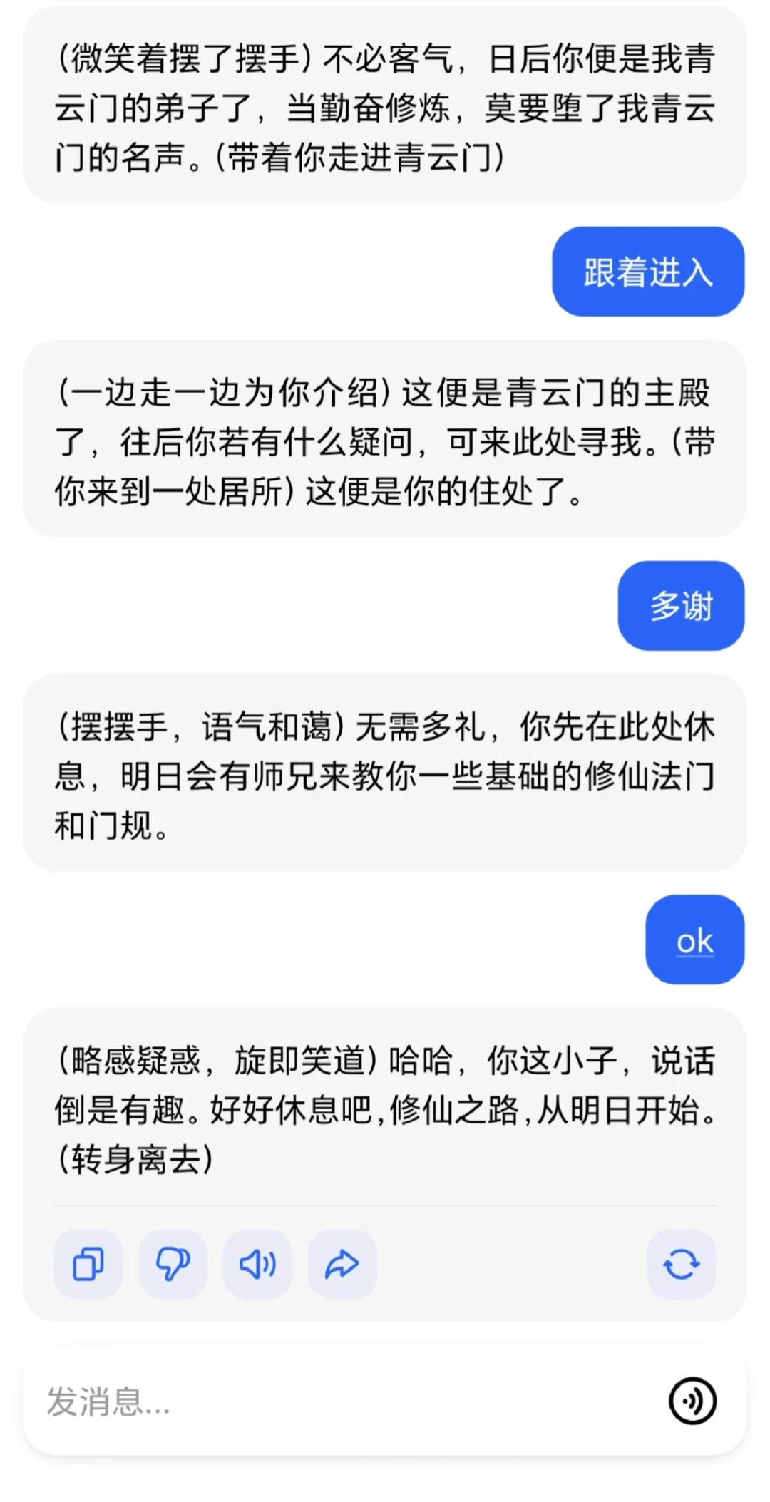 ai修仙