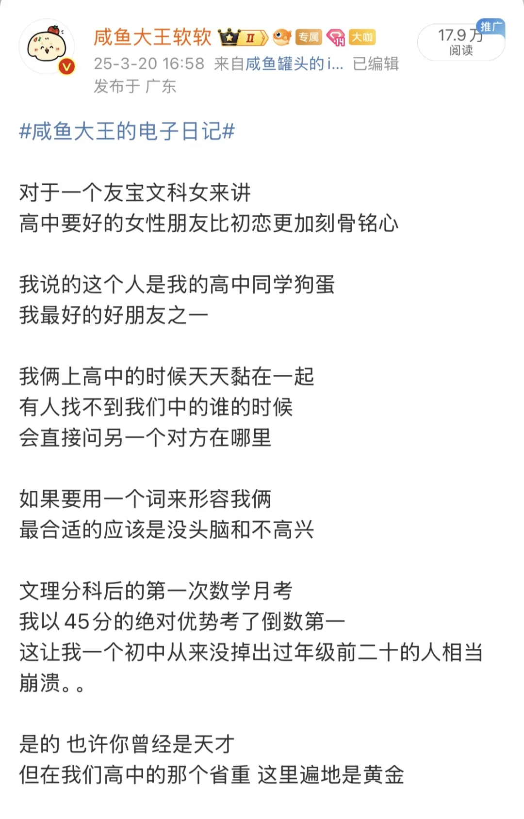 高中要好的女性朋友比初恋更刻骨铭心