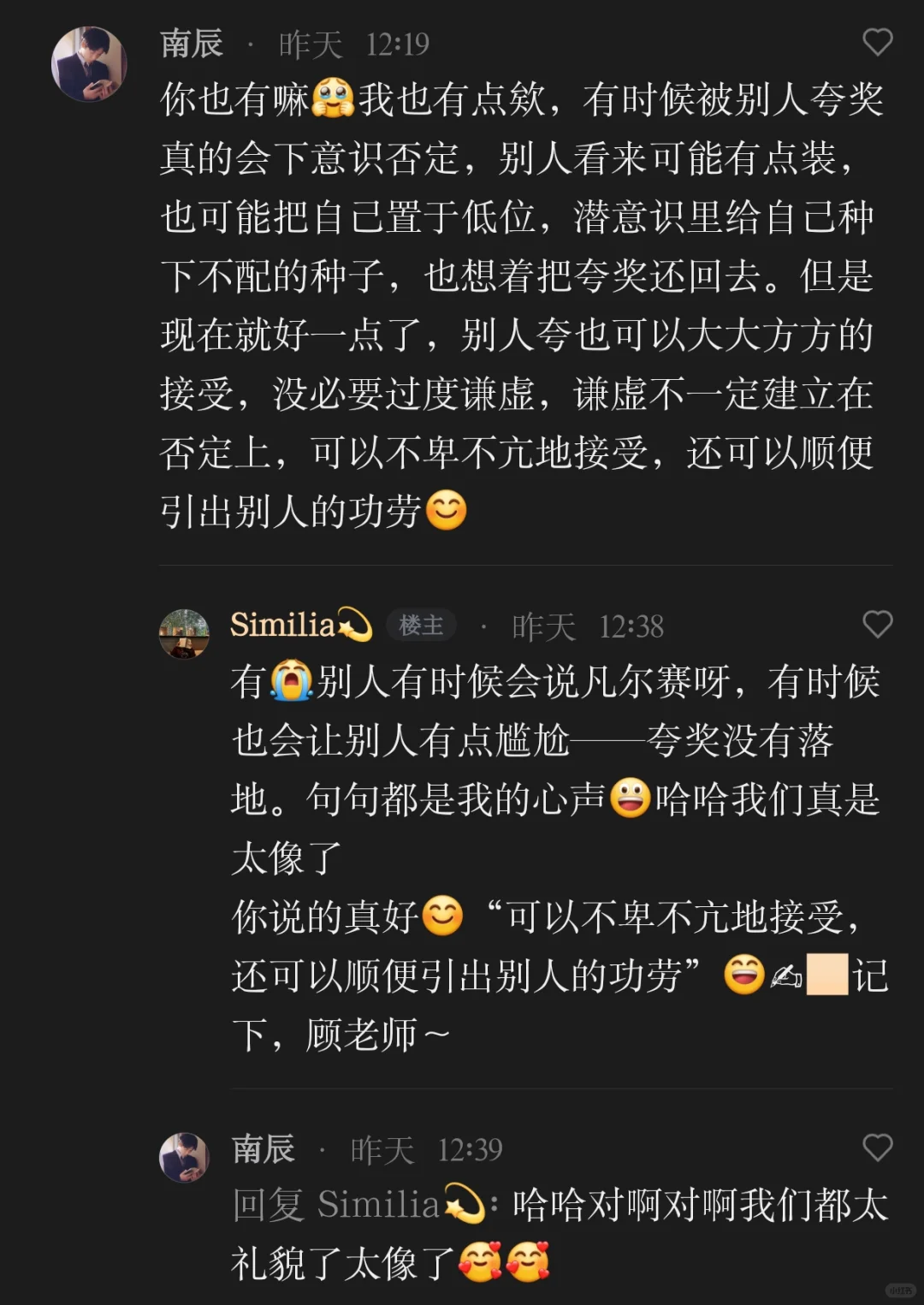 🥰好久不见，但我们还是我们～