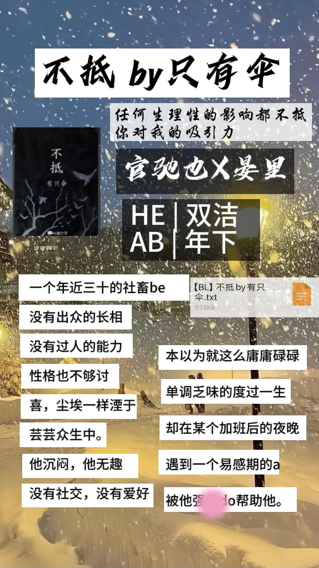 “我对你的爱能让我抵抗一切的生理本能” 纯