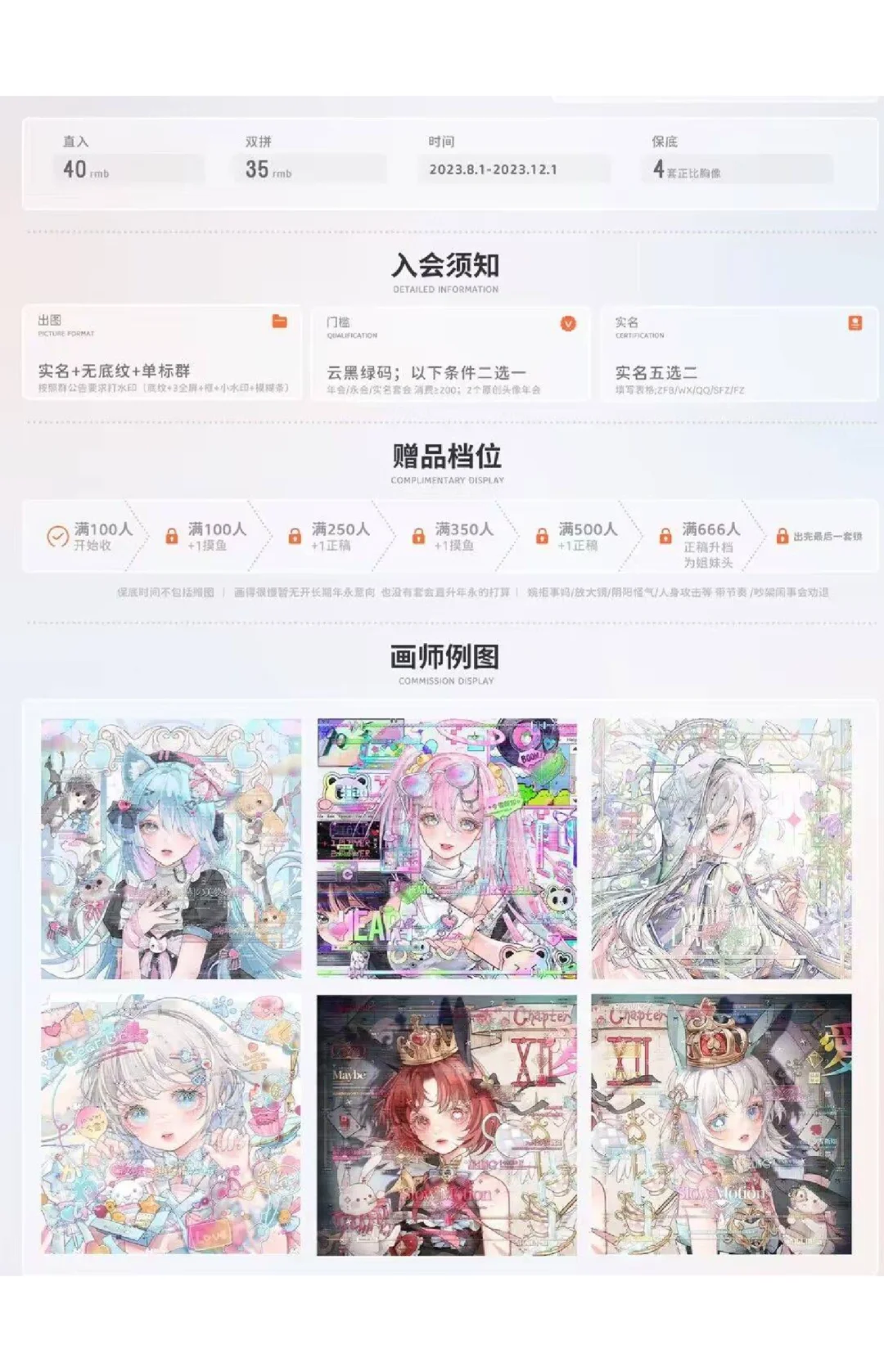 【套会】森临