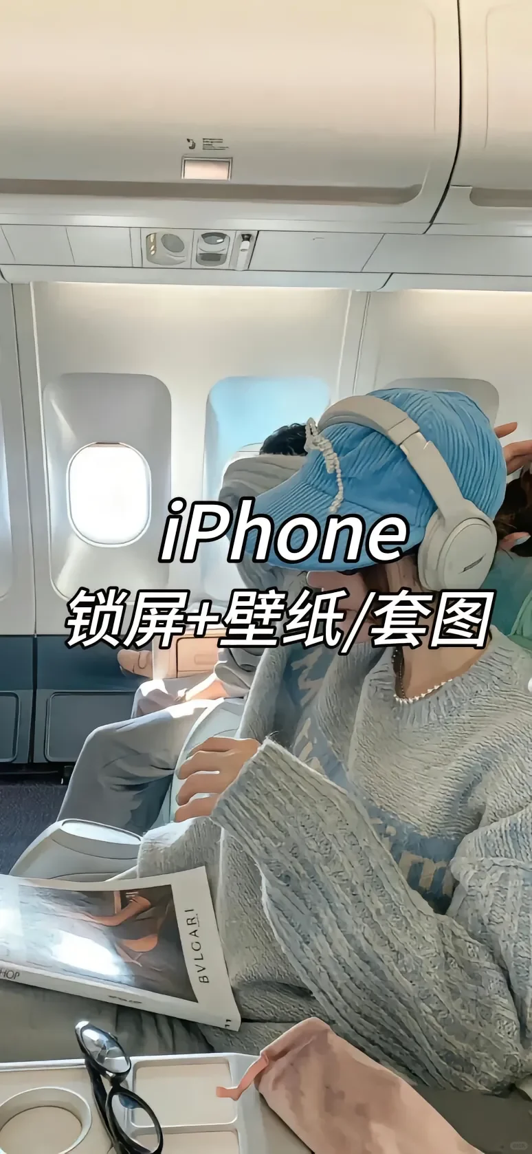 iphone 锁屏壁纸/套图