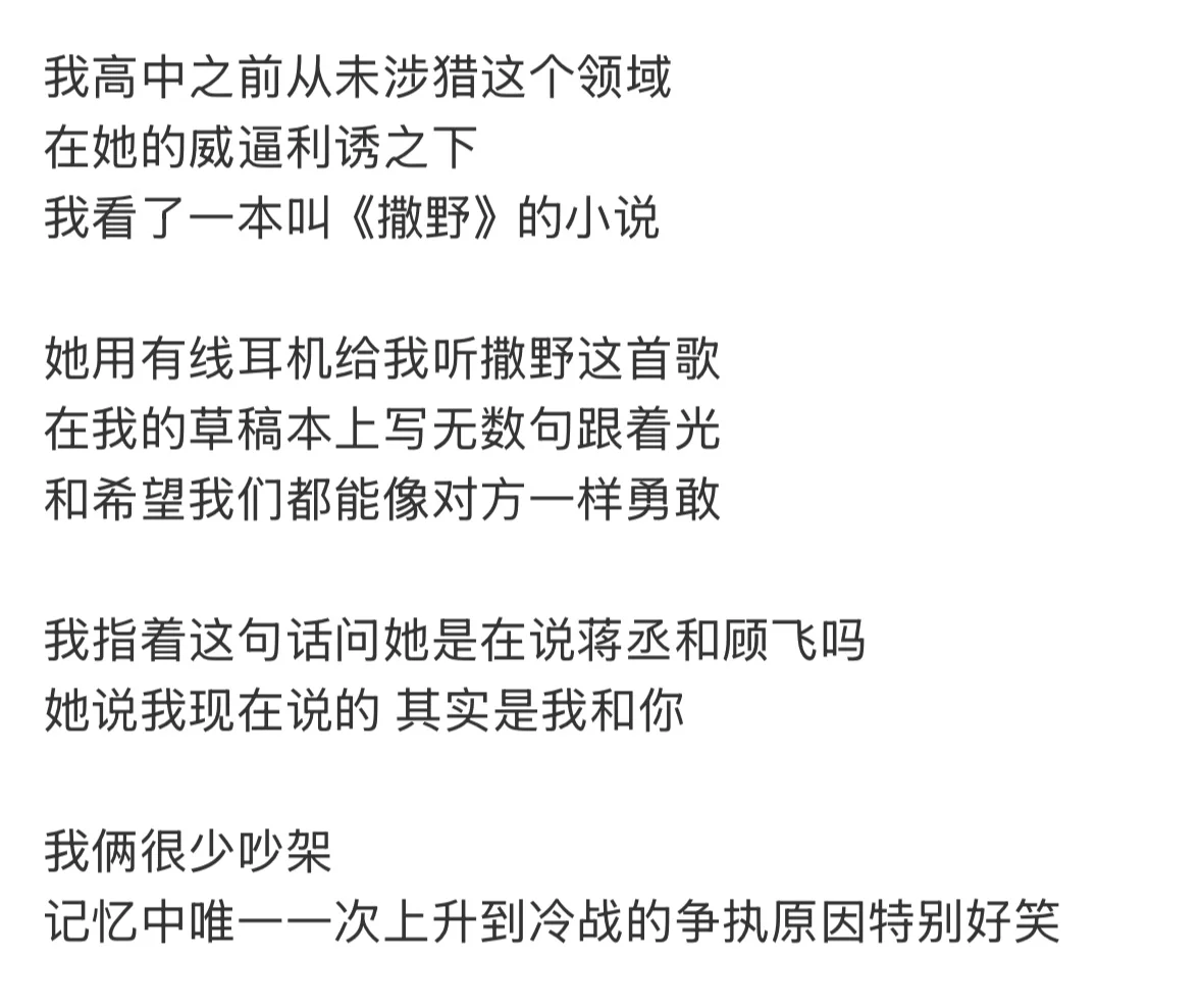 高中要好的女性朋友比初恋更刻骨铭心
