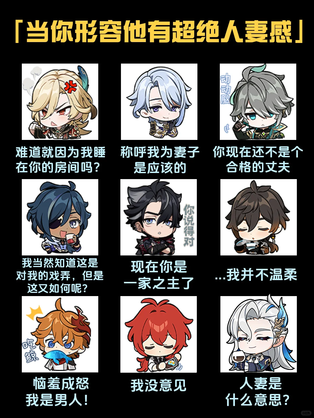 【原神】当你形容他超有人妻感