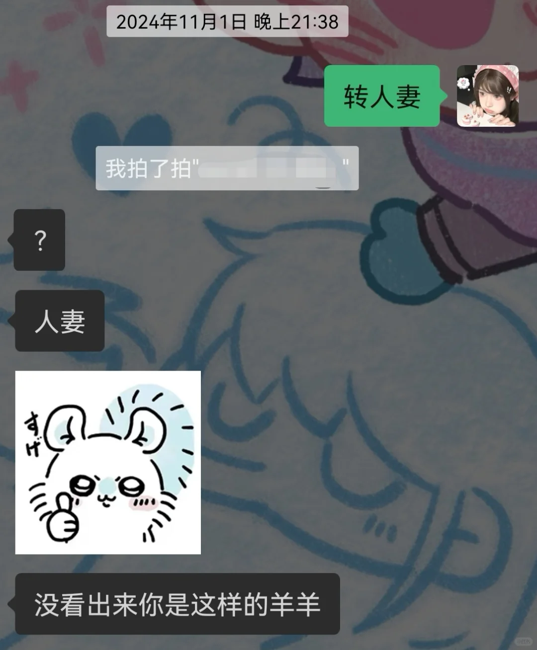 禁止人机假扮人妻！