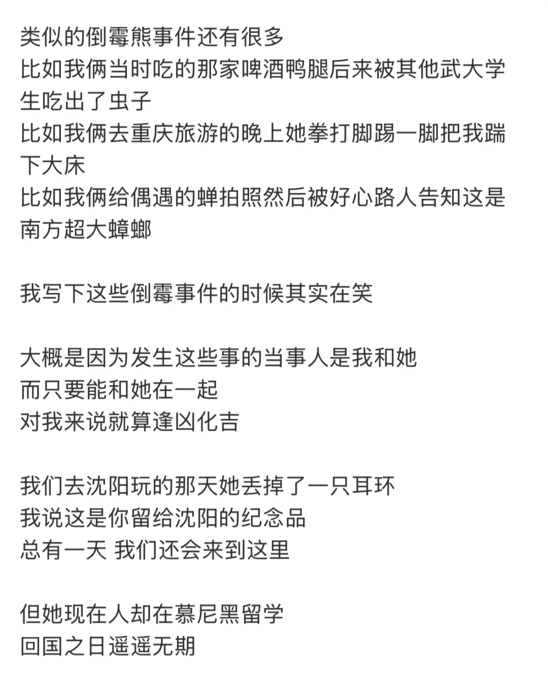 高中要好的女性朋友比初恋更刻骨铭心