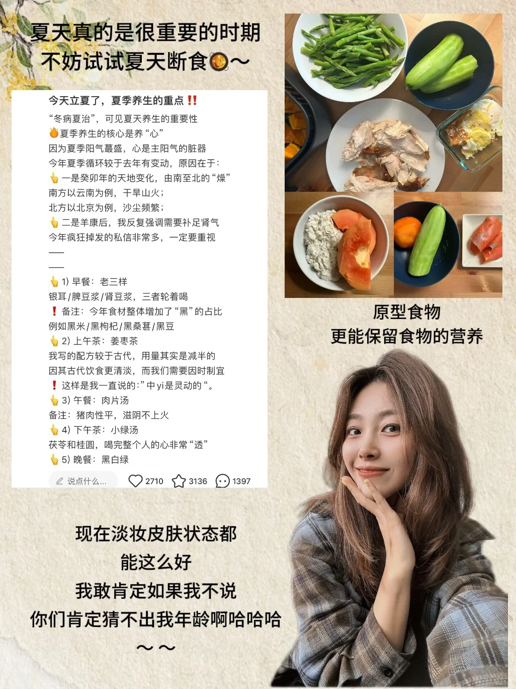 31岁，无医美，日式保养7年像换了个人‍